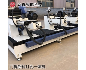 湖北门梃断料打孔一体机